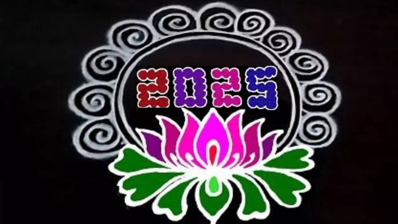 New year Muggulu Rangoli Designs 2025 కొత్త సంవత్సరాన్ని ఆహ్వానించే రంగురంగుల ముగ్గులు మీ కోసం