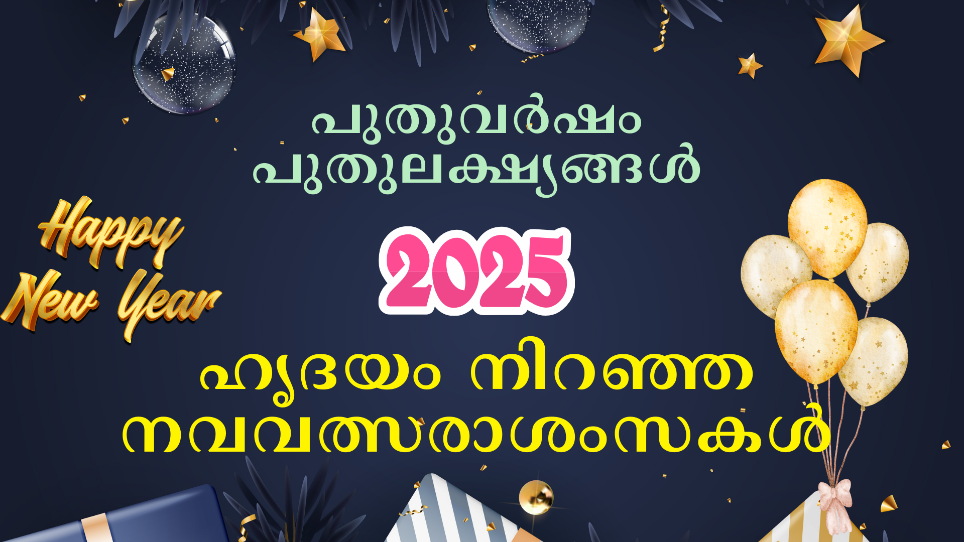 തുടരുക സ്നേഹനിധികളായ്