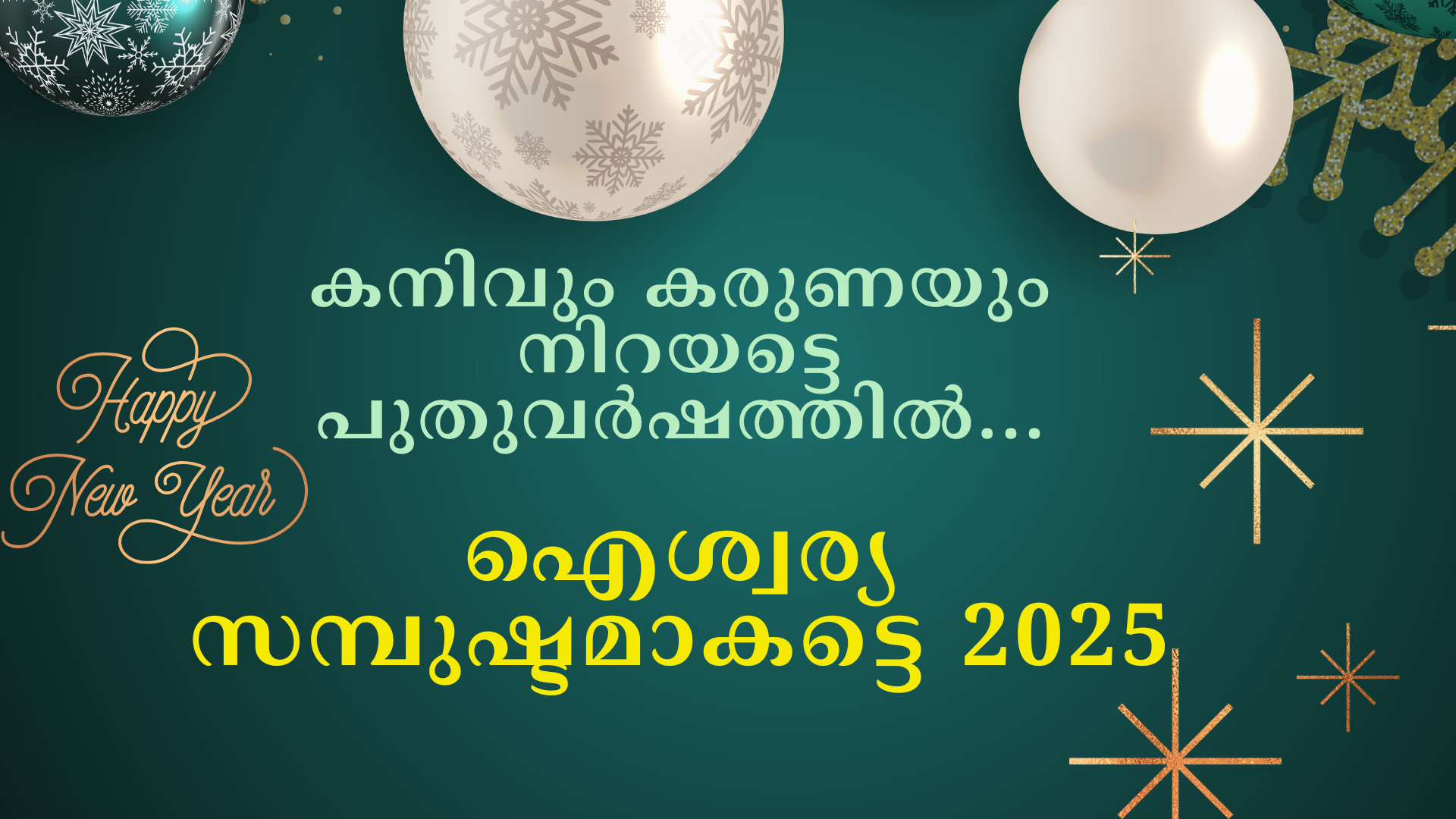 നാളേയ്ക്കായി നല്ല ചുവടുകള്