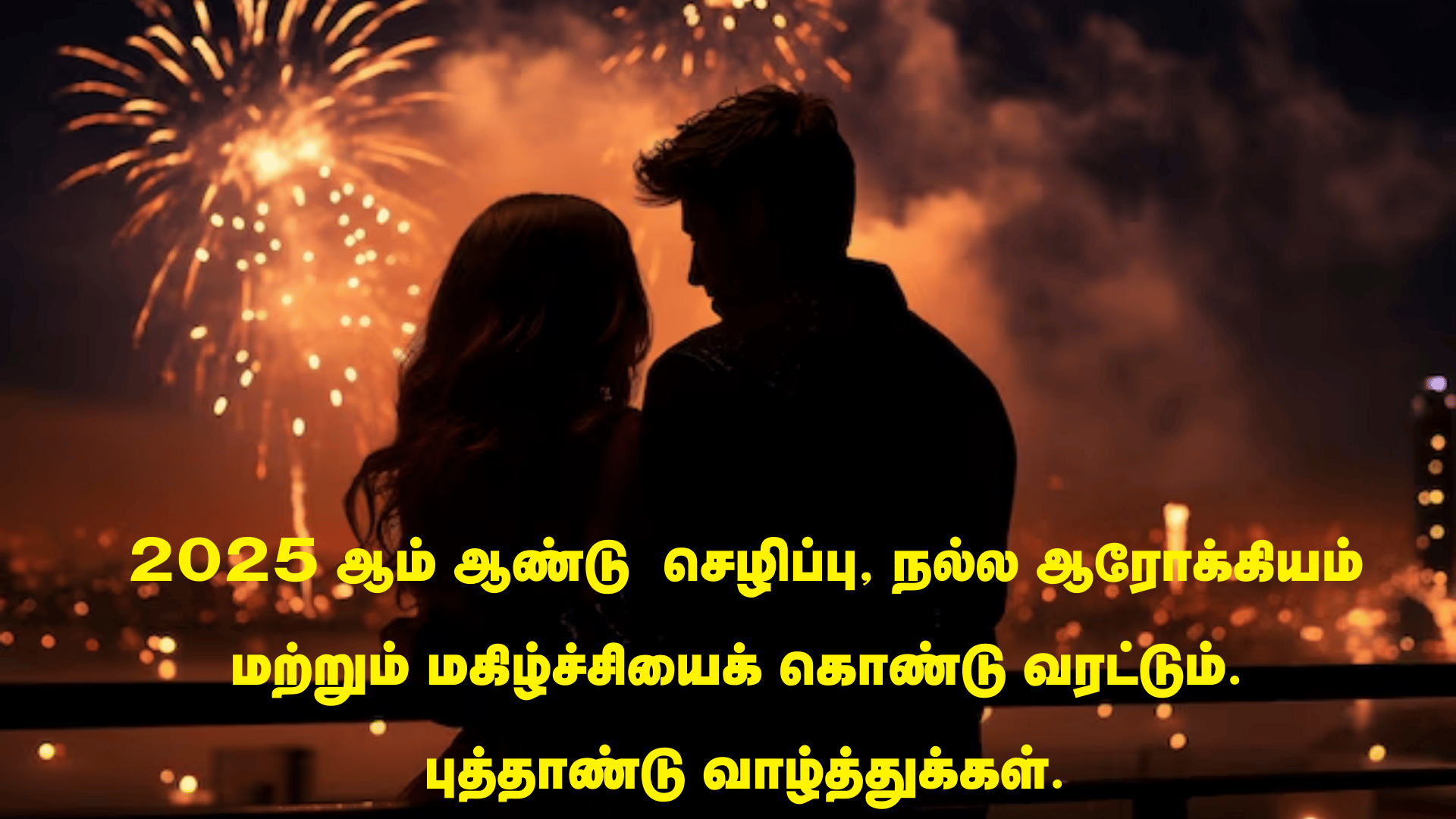 New Year Wishes for Love