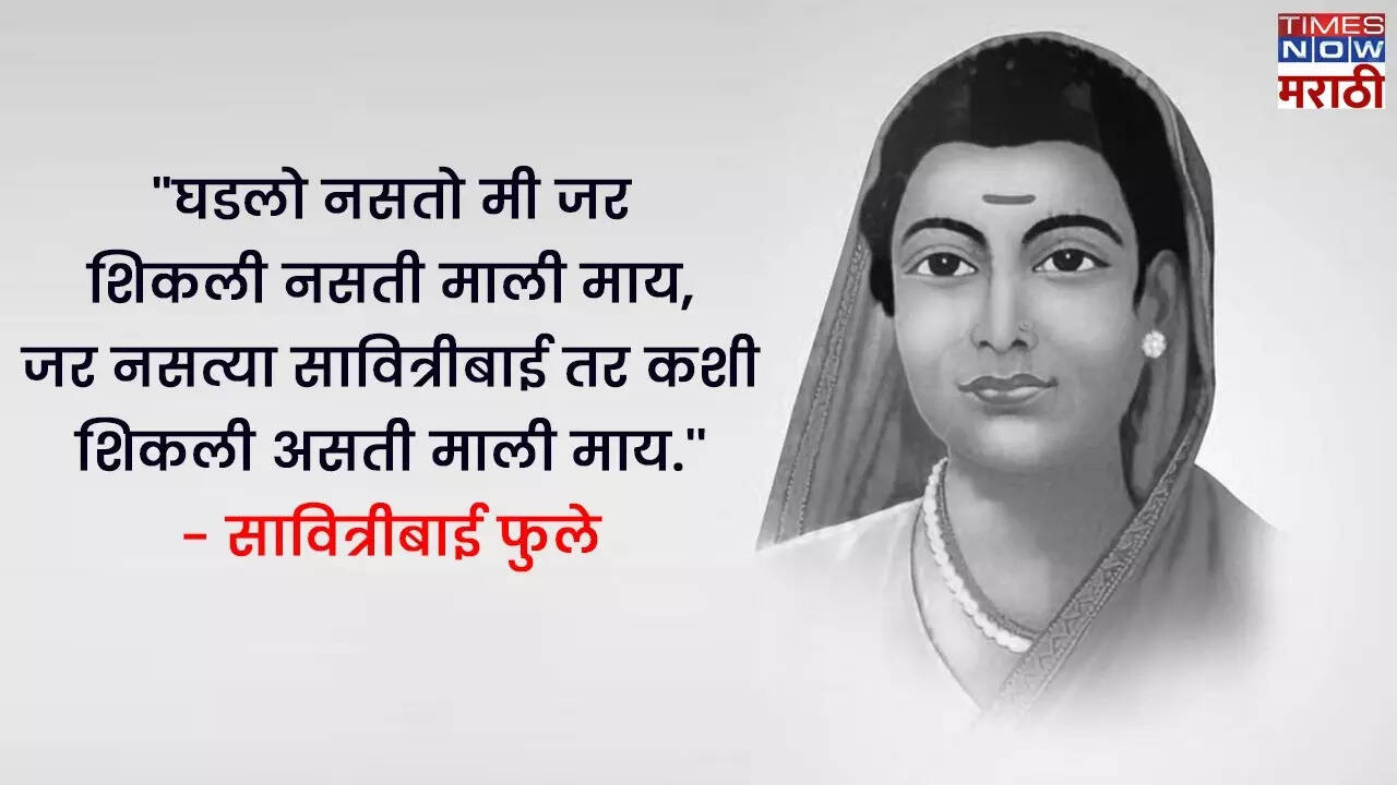 savitribai phule Jayanti 2025 Banner: Posters, Photos, Images ...