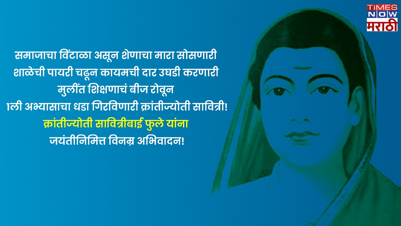 Savitribai Phule Jayanti 2025 Images 7