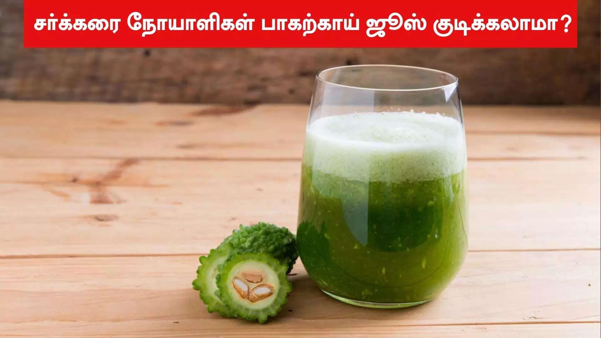 சர்க்கரை நோயாளிகள் 