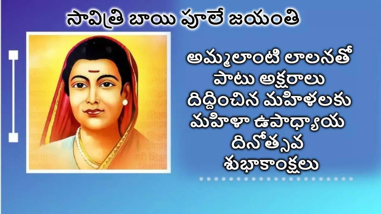 Savitribai Phule Jayanti Women Teachers Day Wishes