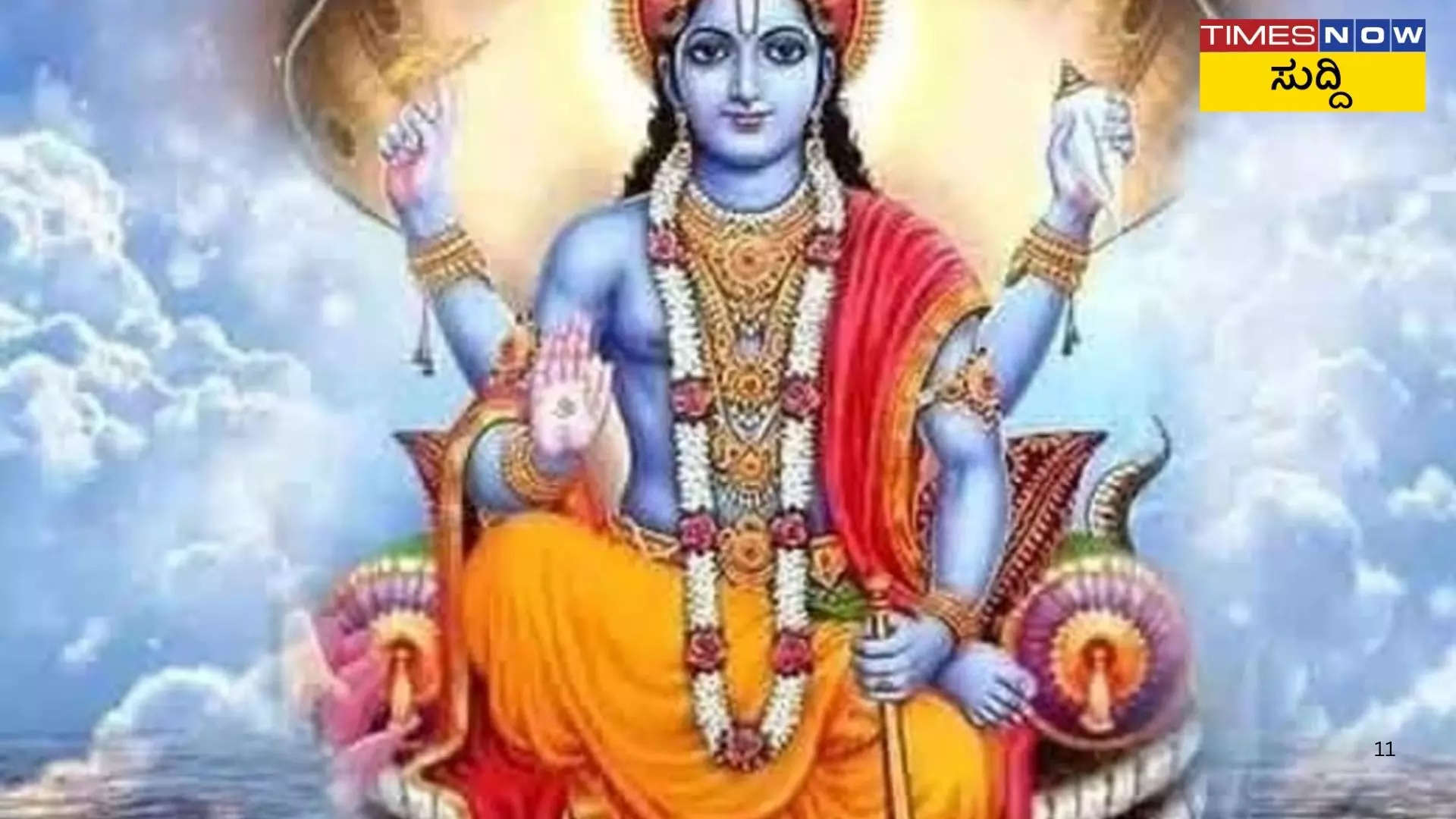 Vaikuntha Ekadashi 2025 ವೈಕುಂಠ ಏಕಾದಶಿಯ ದಿನ ನೀವು ಈ ಪೂಜೆ ಕೆಲಸಗಳನ್ನು ಮಾಡಿ