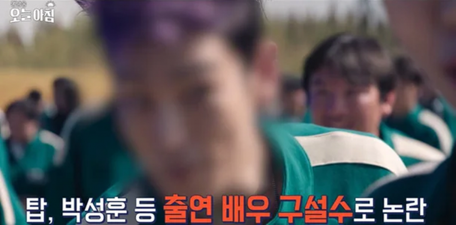 TOP39s face blurred by MBC