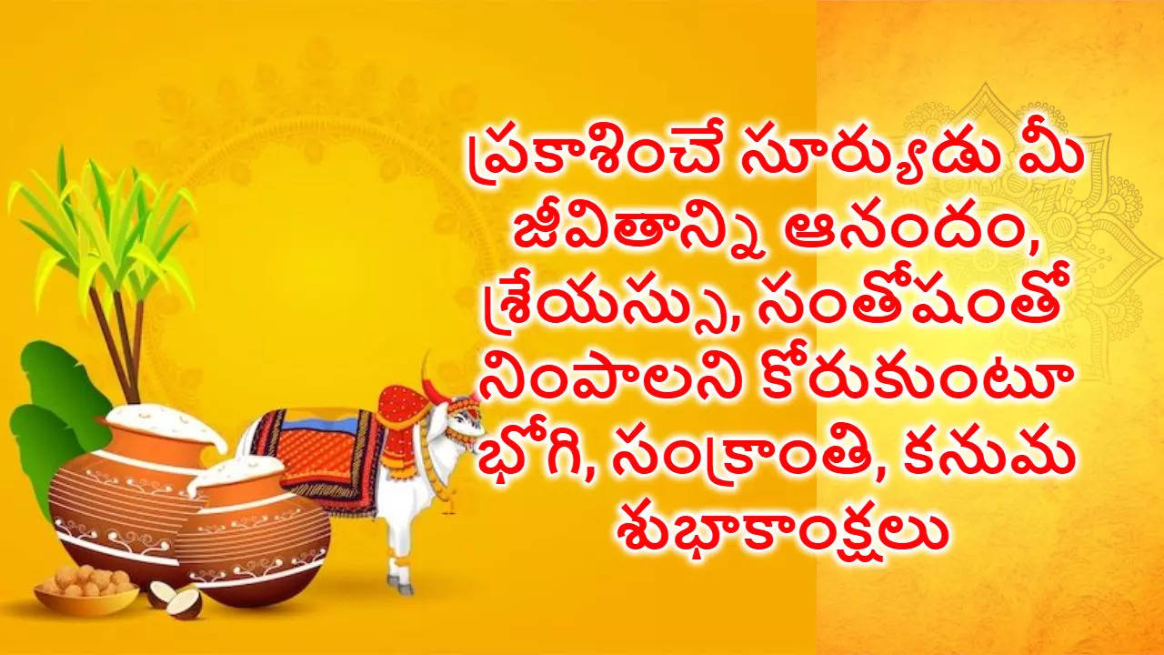 Sankranthi Wishes