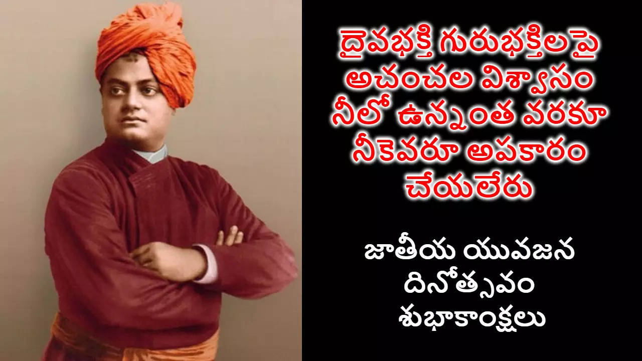 National Youth Day Swami Vivekananda Birthday Wishes