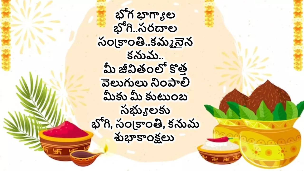 Sankranthi Bhogi Kanuma Wishes In Telugu