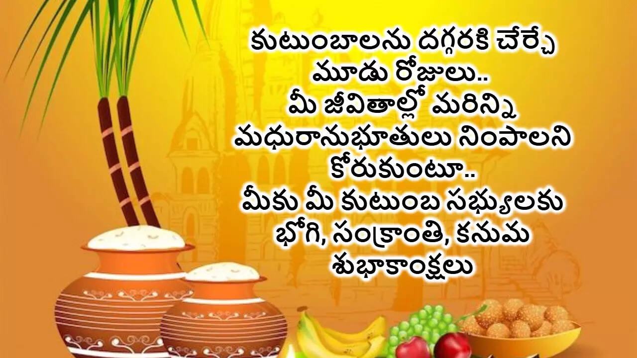 Sankranthi Bhogi Kanuma Wishes In Telugu