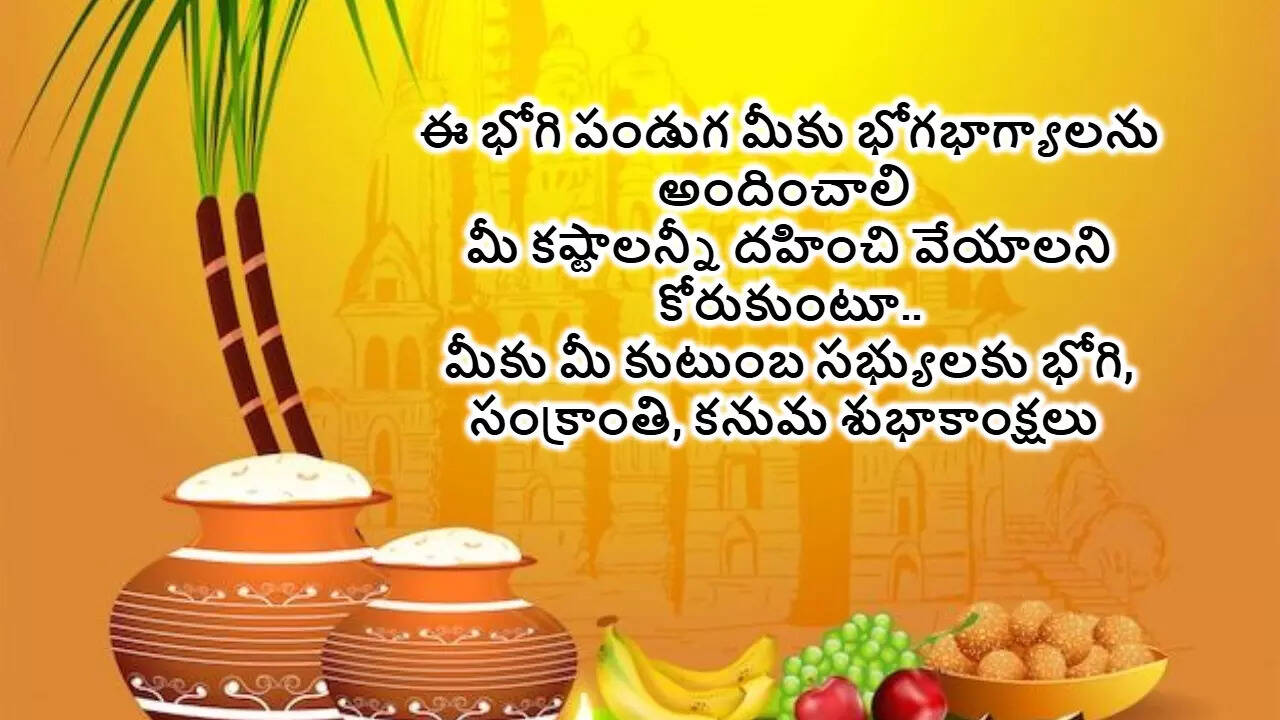 Sankranthi Bhogi Kanuma Wishes In Telugu