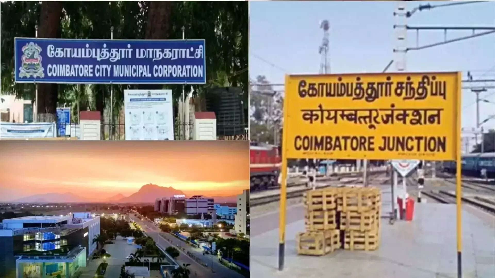 கோவை மாவட்டம்