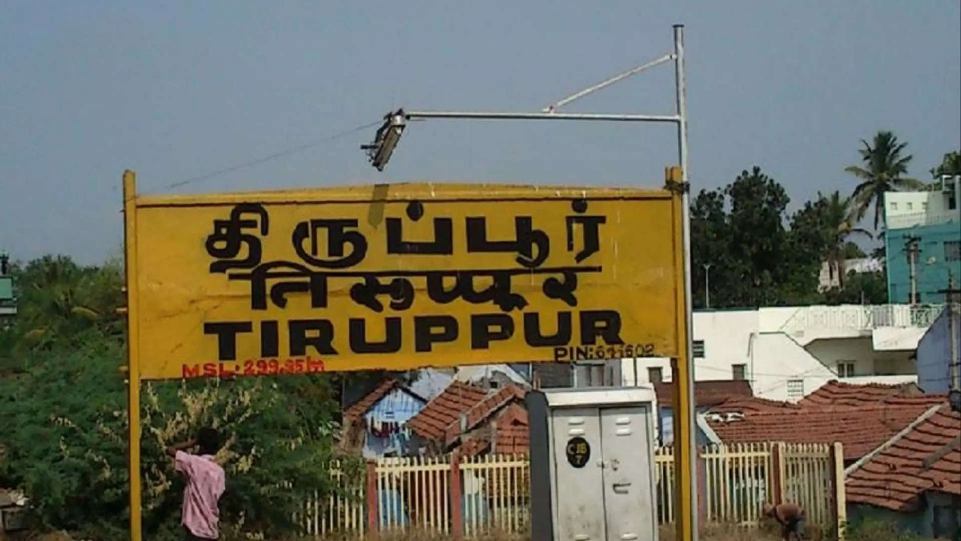 திருப்பூர் மாவட்டம்