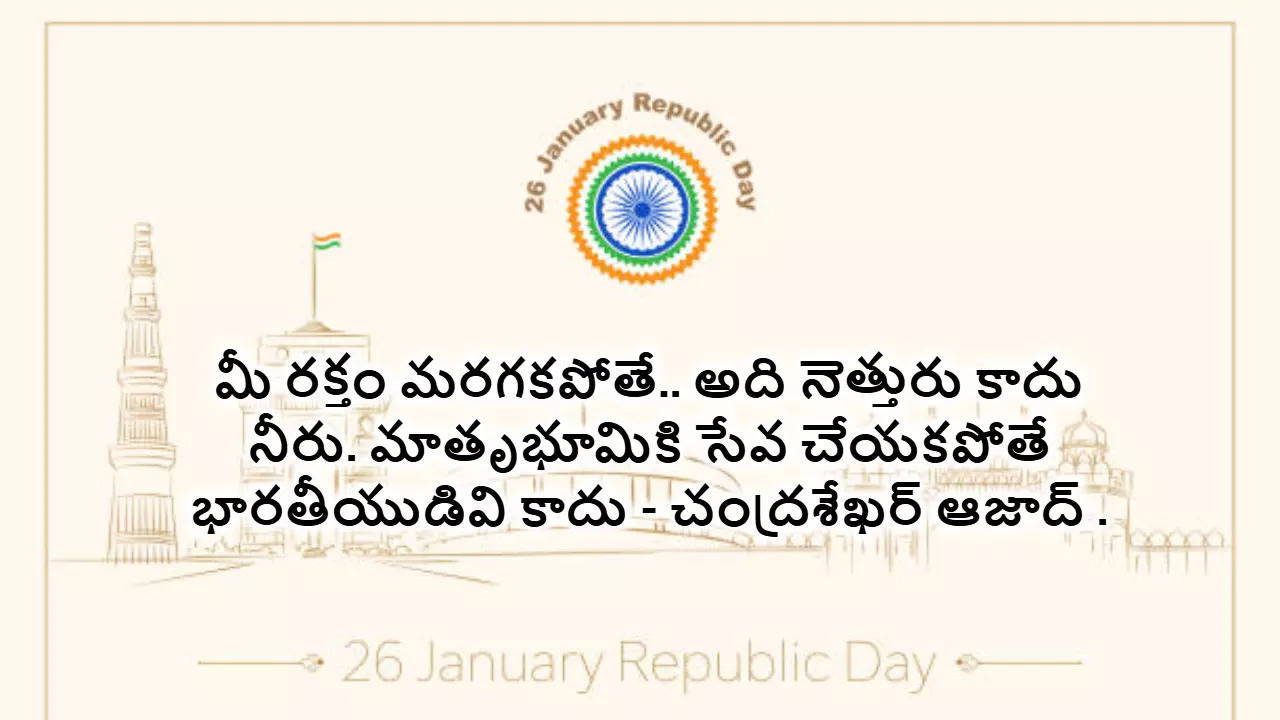 Republic Day 2025 Wishes