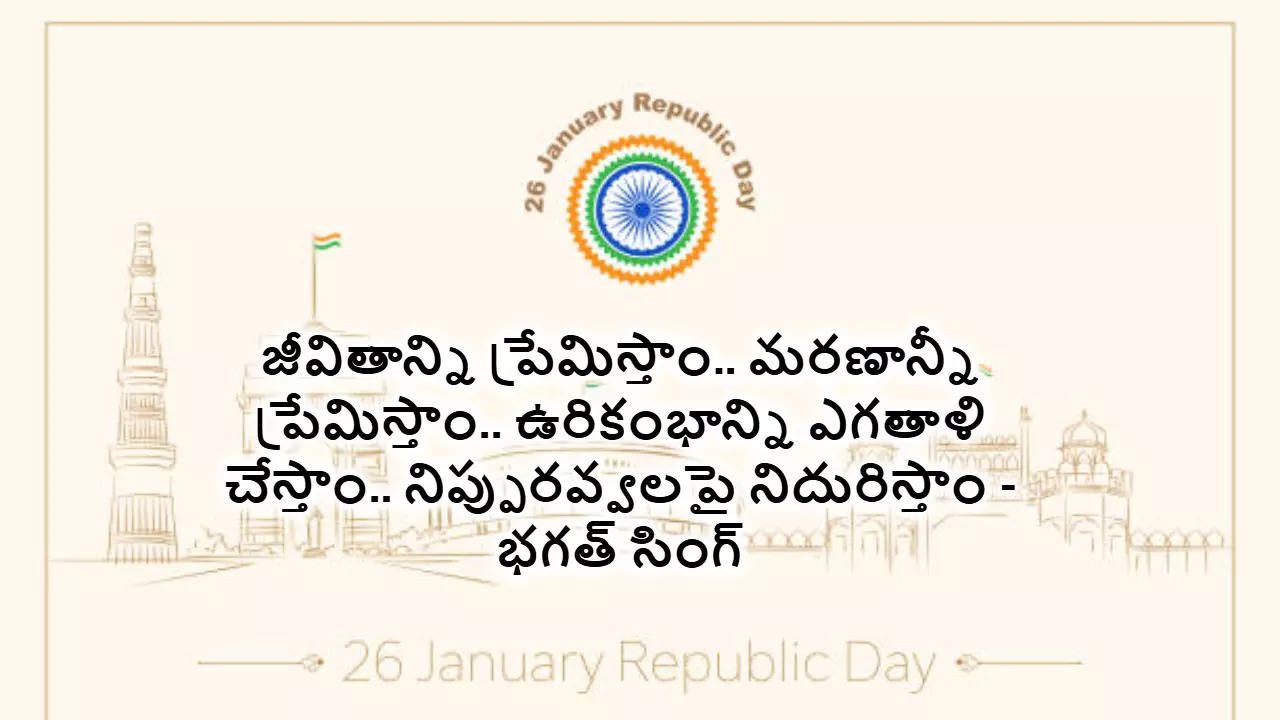 Republic Day 2025 Wishes