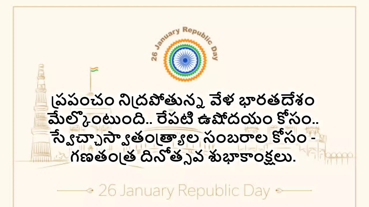 Republic Day 2025 Wishes