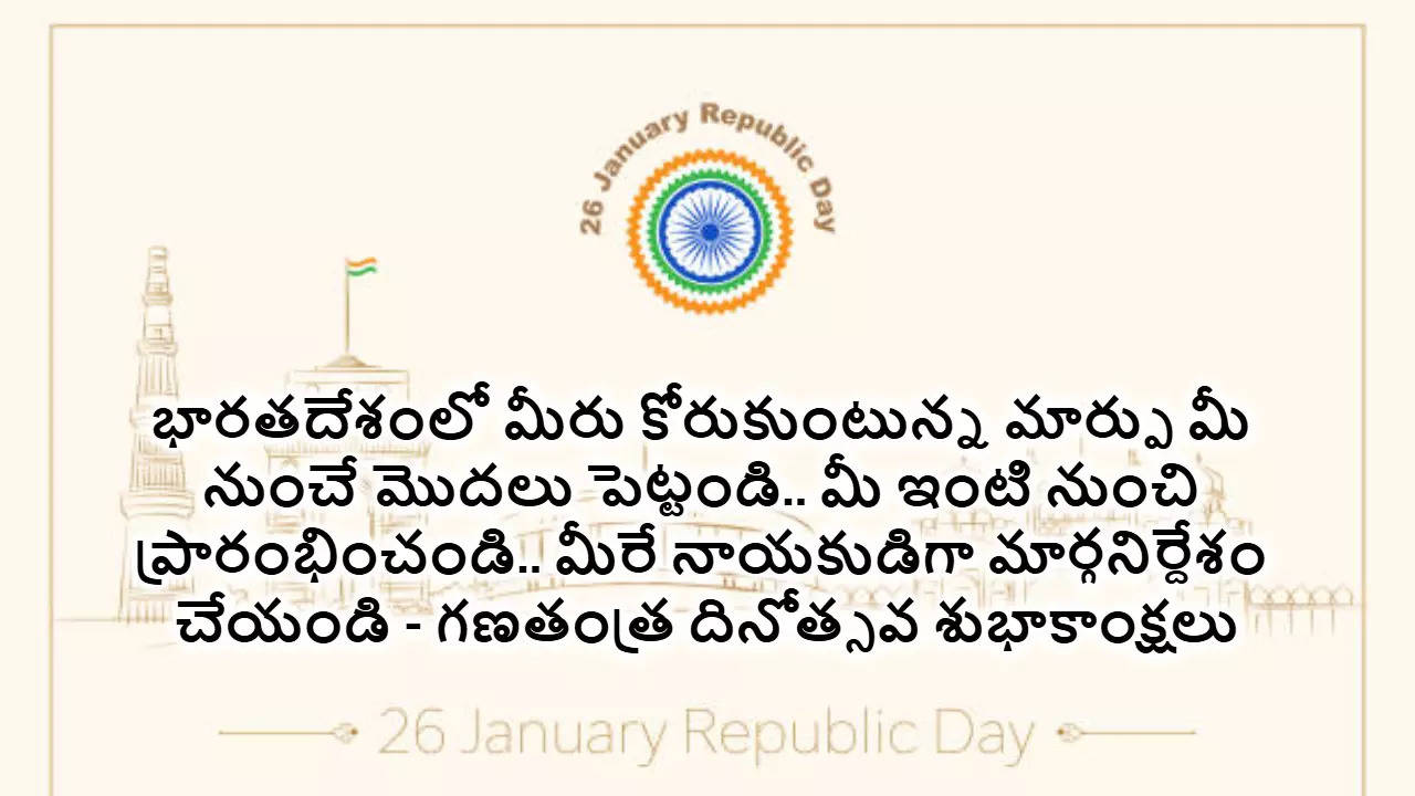 Republic Day 2025 Wishes