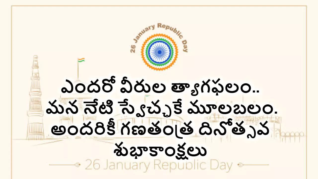 Republic Day 2025 Wishes