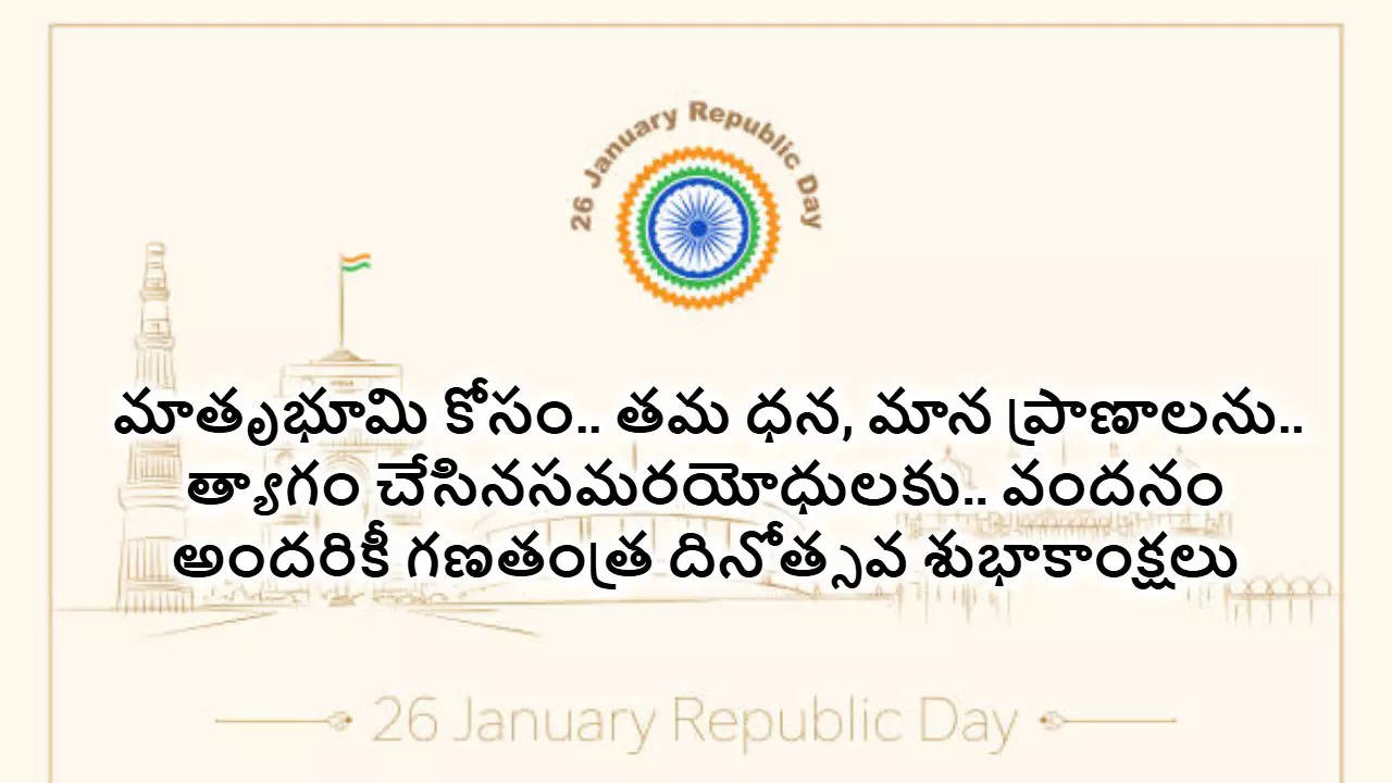 Republic Day 2025 Wishes