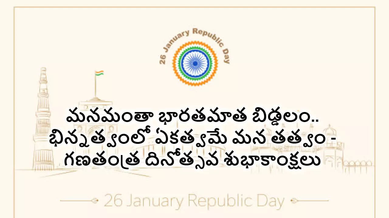 Republic Day 2025 Wishes