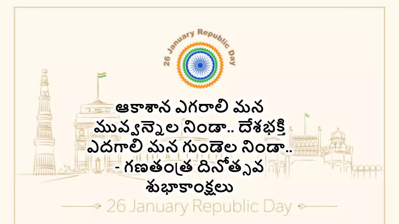 Republic Day 2025 Wishes