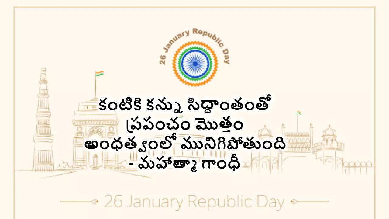 Republic Day 2025 Wishes