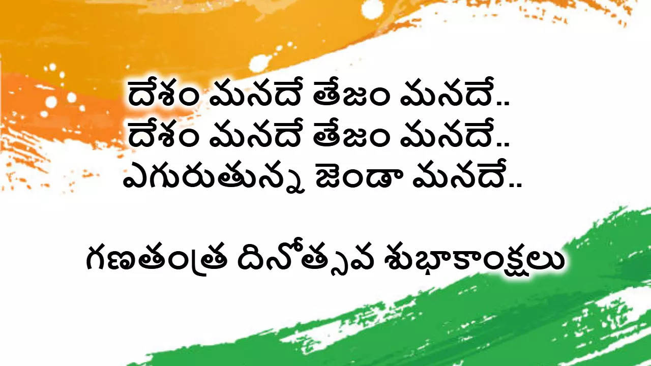 Republic Day Wishes 