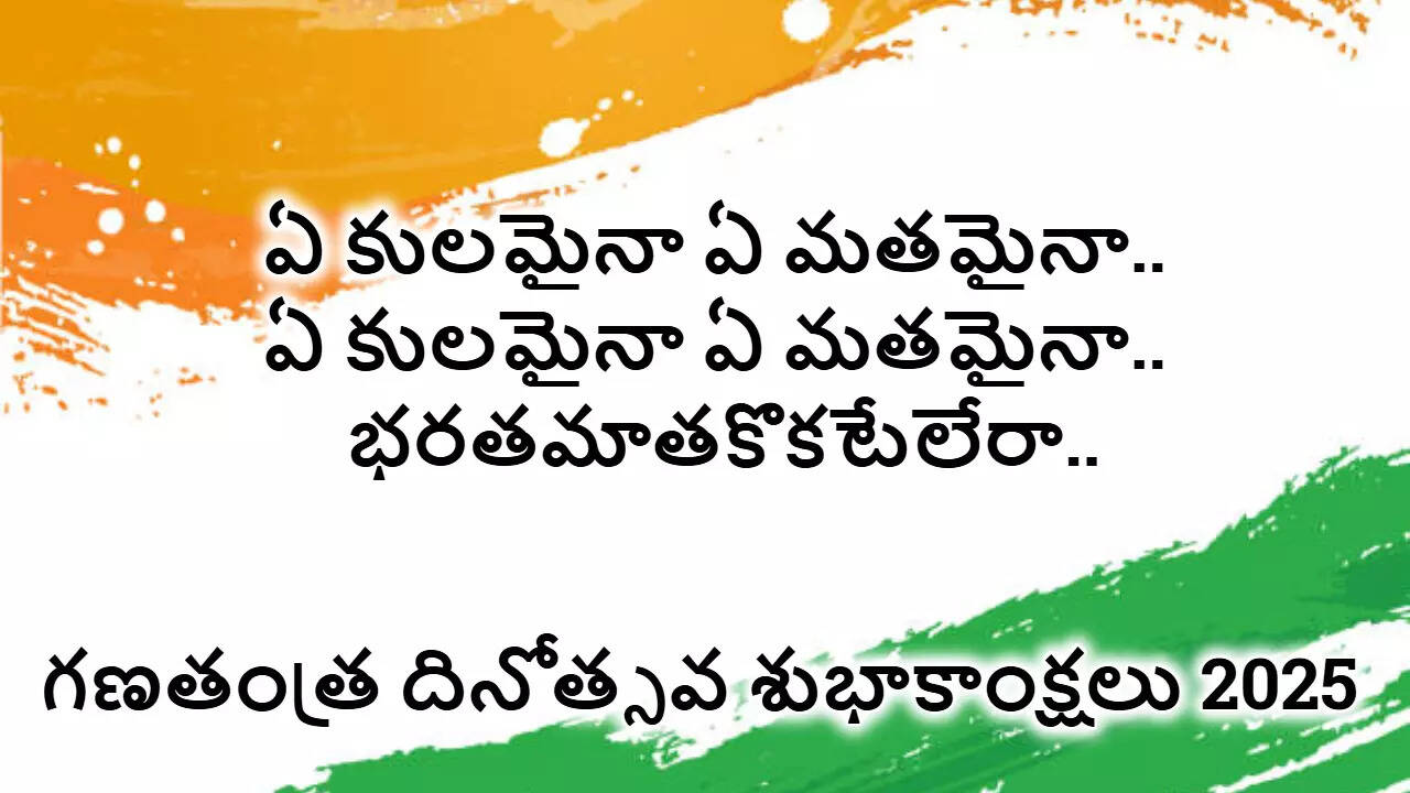 Republic Day Wishes 