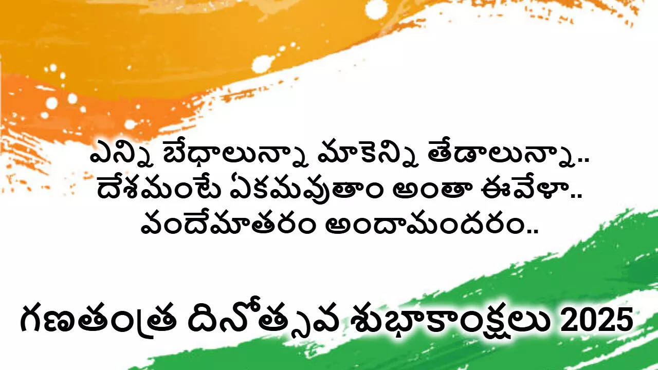 Republic Day Wishes 