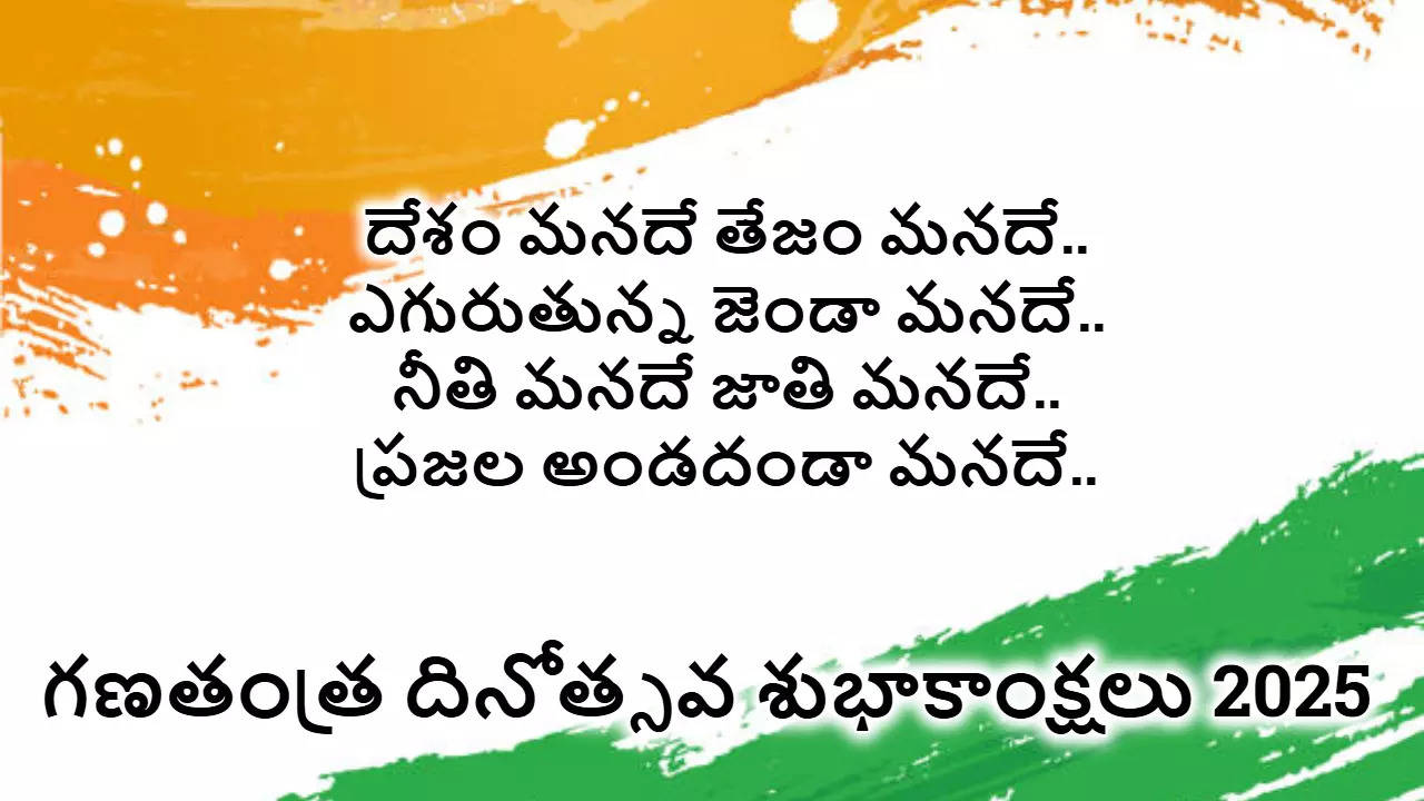 Republic Day Wishes 