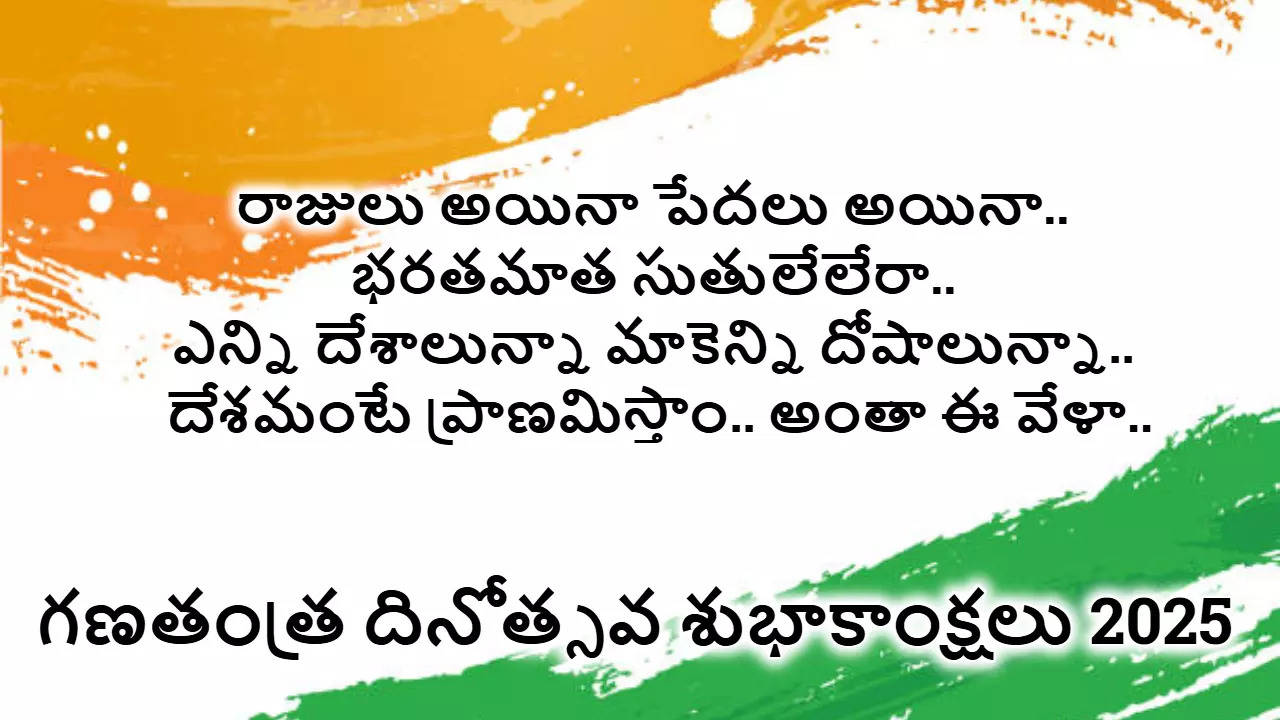 Republic Day Wishes 