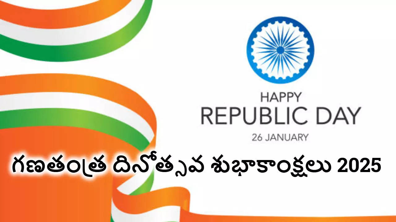 Republic Day Wishes 