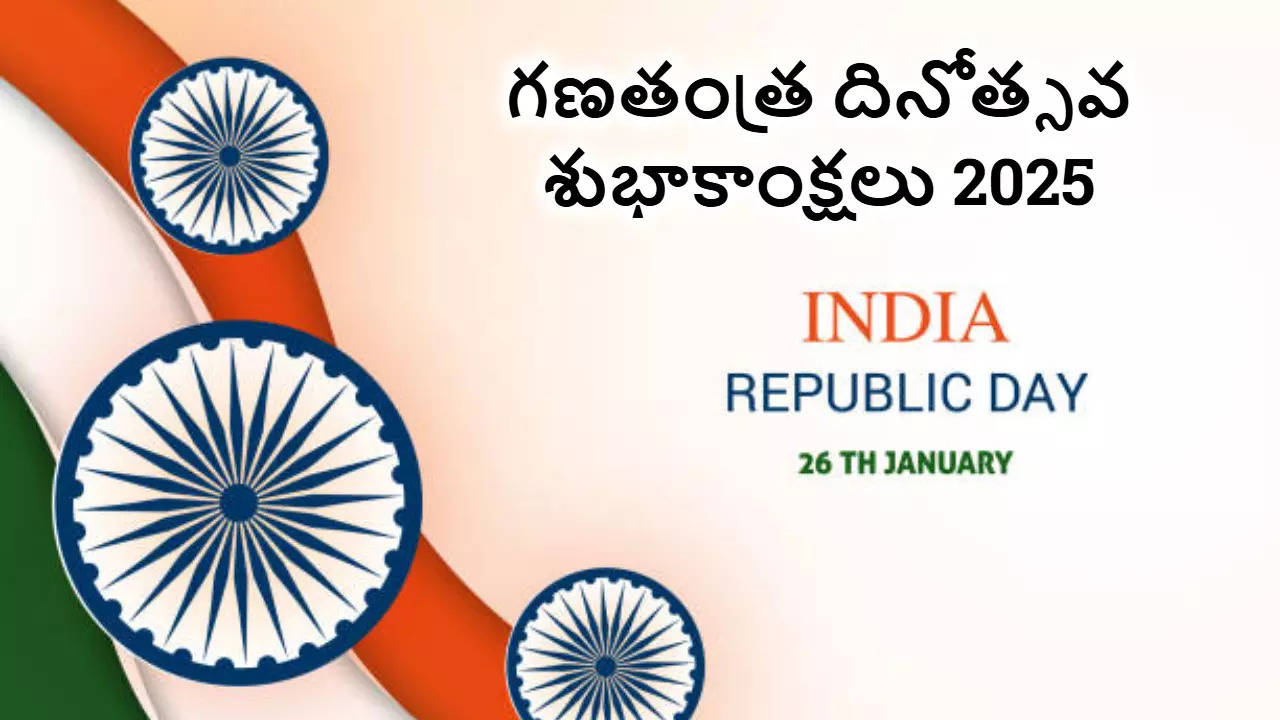 Republic Day Wishes 