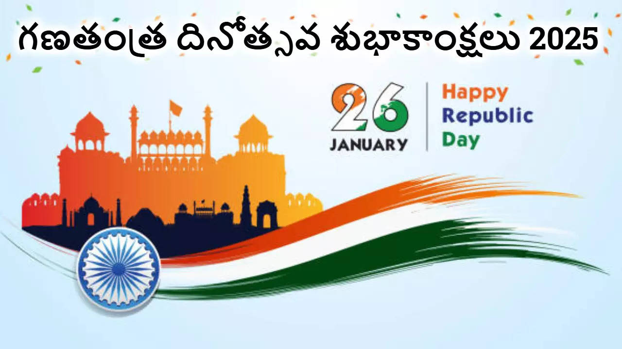 Republic Day Wishes 