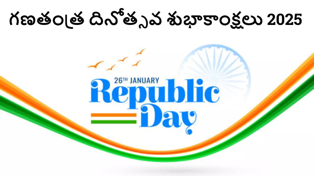 Republic Day Wishes 