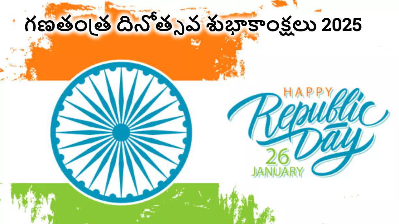 Republic Day Wishes 