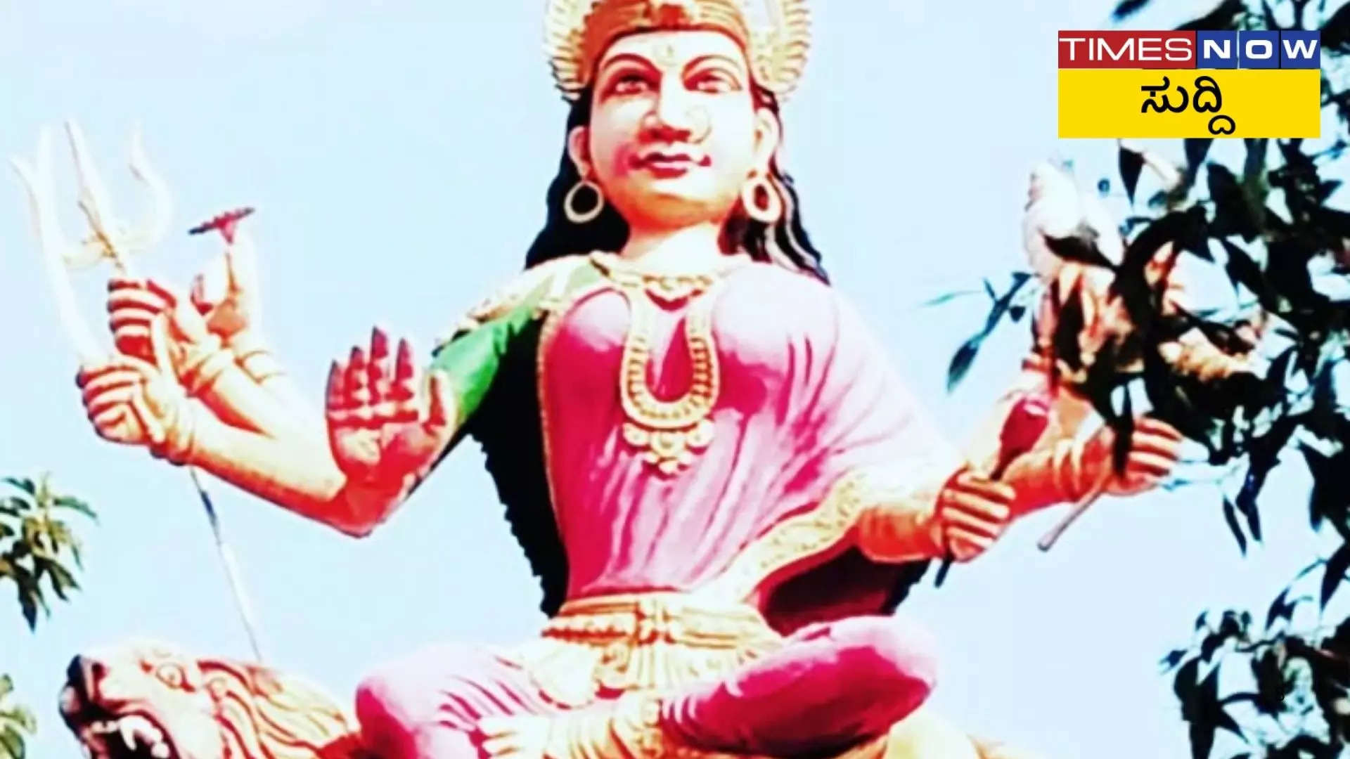 4 ಶ್ರೀ ಇಂದ್ರಾಣಿ ಪಂಚದುರ್ಗಾ ಪರಮೇಶ್ವರಿ ದೇವಸ್ಥಾನ