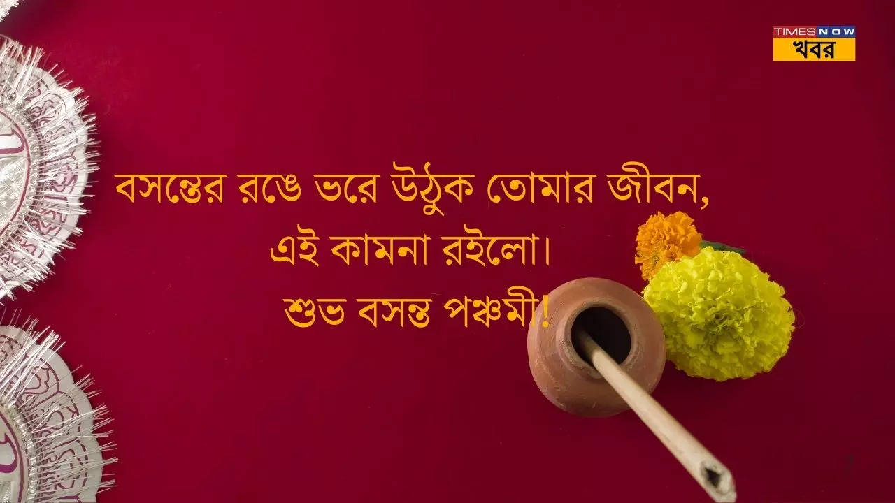 সরস্বতী পুজোয় প্রিয়জনদের পাঠিয়ে দিন বিশেষ শুভেচ্ছাবার্তা ও ছবি