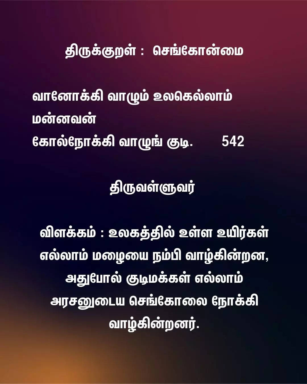 2025 ஆம் ஆண்டு தனது பட்ஜெட் உரையில் நிர்மலா சீதாராமன் குறிப்பிட்டது 