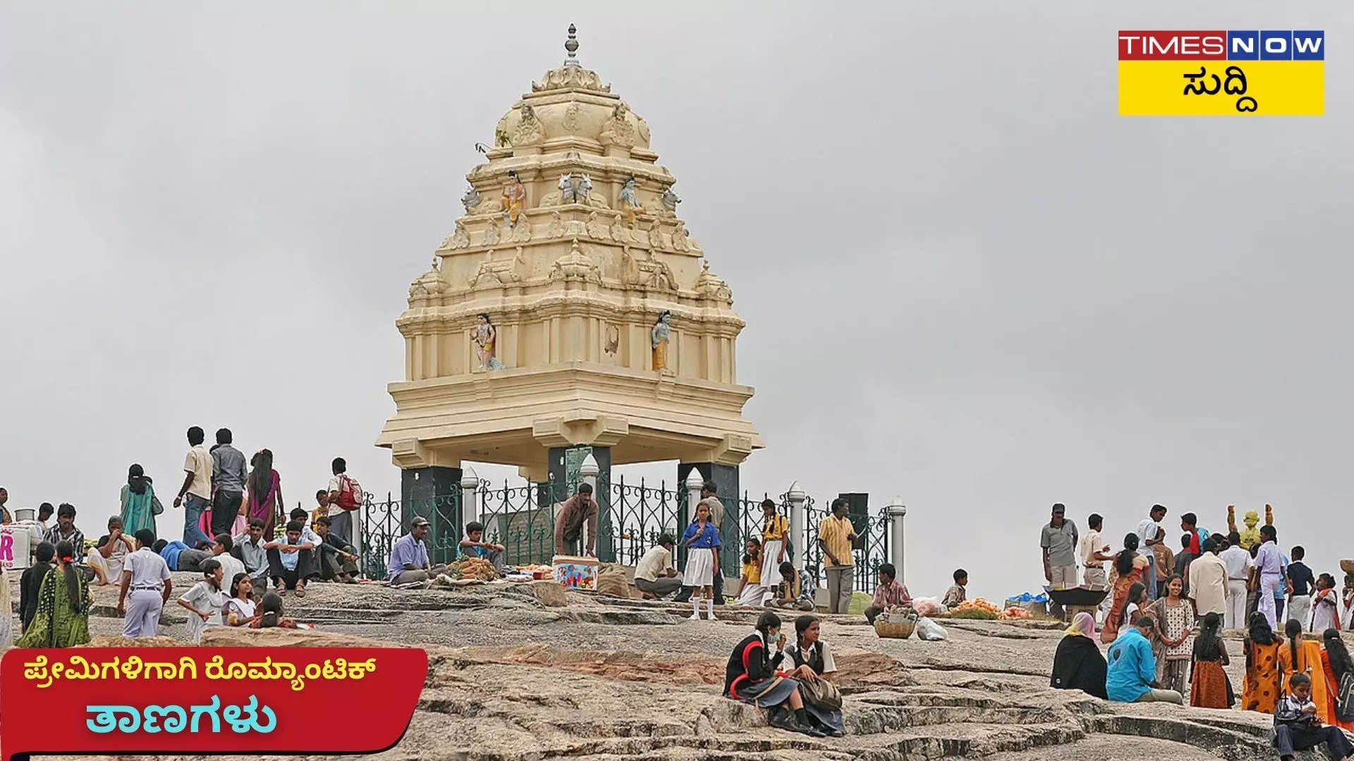 ಲಾಲ್ ಬಾಗ್ ಬೆಂಗಳೂರು 