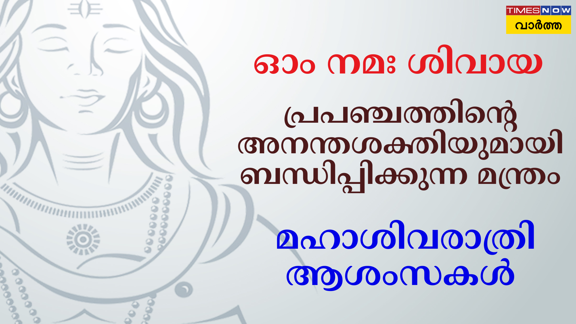 ഇരുട്ട് മായും ദീപപ്രഭ ചൊരിയും