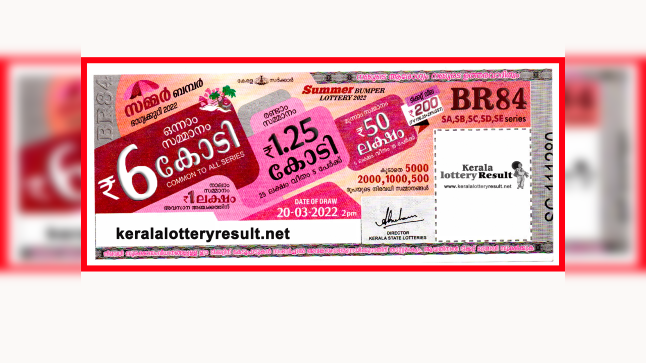 Summer bumper lottery 2022 Kerala Summer Bumper Lottery BR84 results
