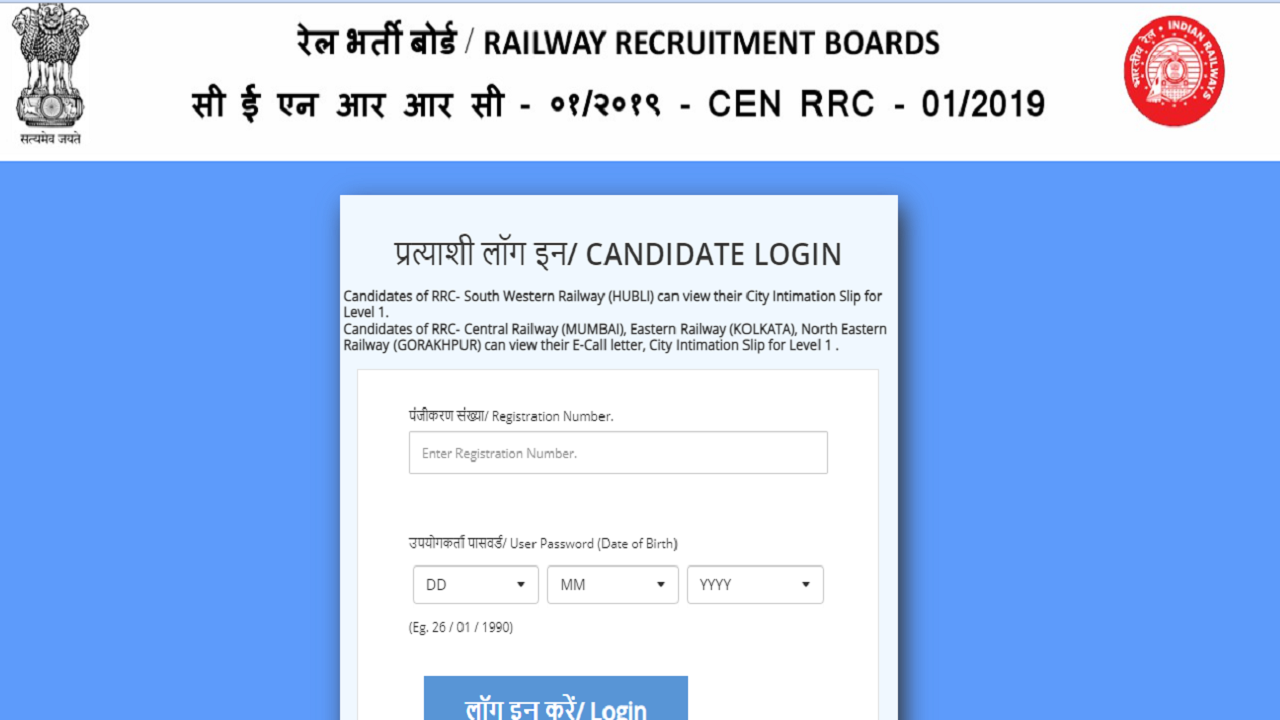 RRB Group D Admit Card Link