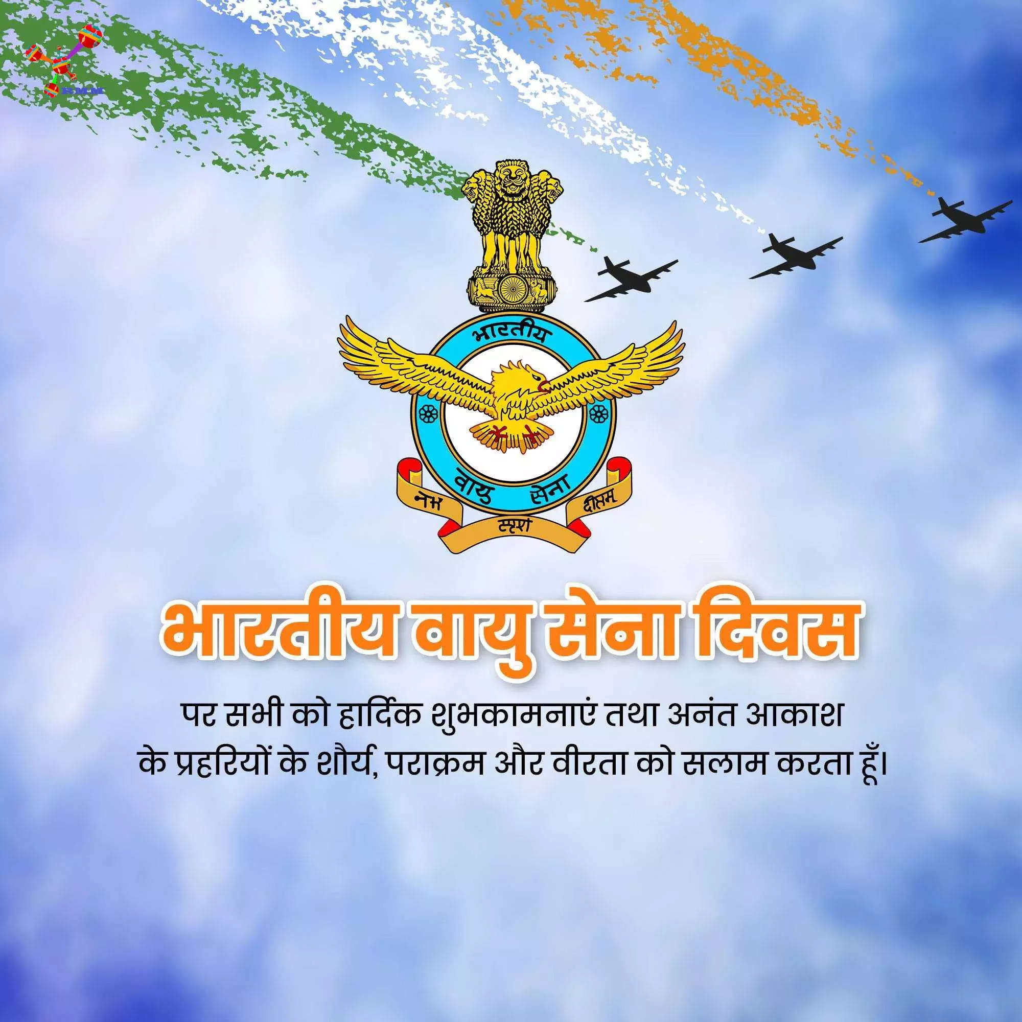 Air Force Day| Indian Air Force Day 2022: Quotes, Wishes And Images To ...