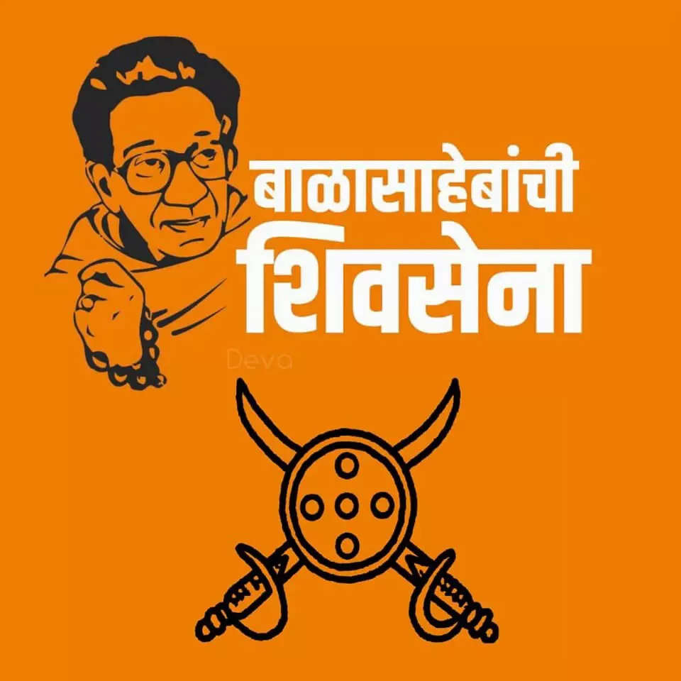 Eknath Shinde Faction Of Shiv Sena Alloted 'Two Swords And Shield ...