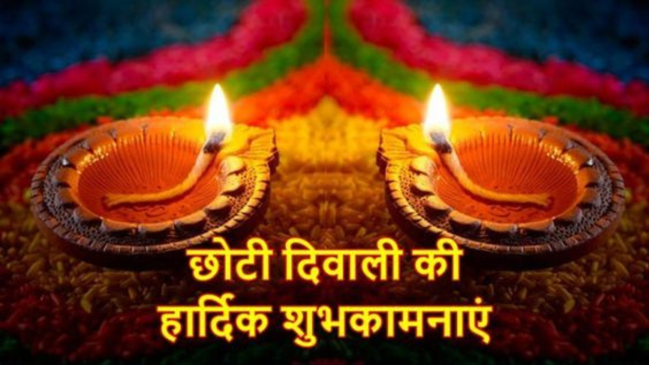 Happy Diwali wishes| Happy Chhoti Diwali 2022: Wishes, quotes ...