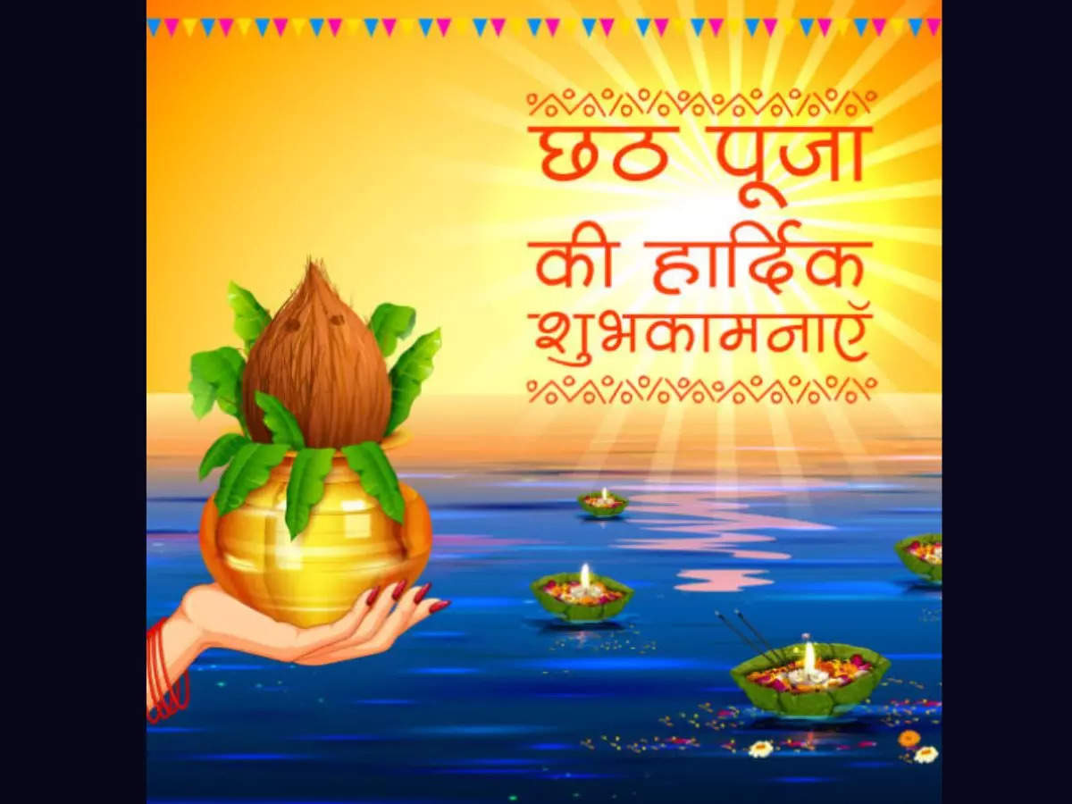 Happy Chhath Puja 2022: Wishes, messages, WhatsApp status, quotes and  images to share on Chhath
