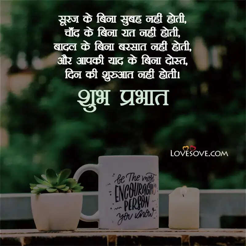 Good Morning Images And Quotes For Your Whatsapp Status Times Now Good Morning Images And Quotes For Your Whatsapp Status Times Now