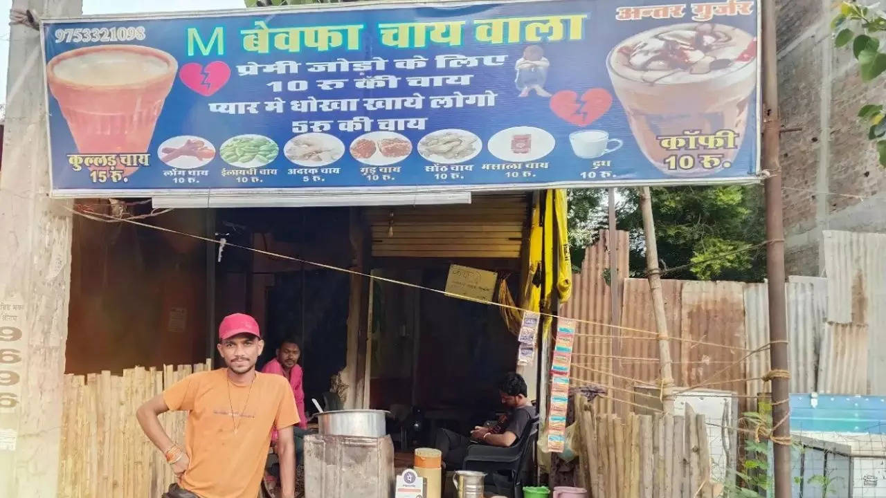 MP: A man in Rajgarh has opened tea shop named after his girlfriend who rejected his marriage proposal | Picture courtesy: Antar Gurjar