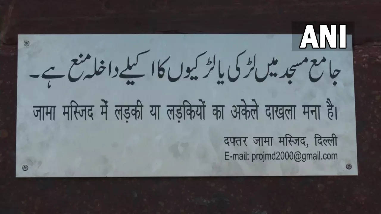 Jama Masjid prohibits girls/ women entry